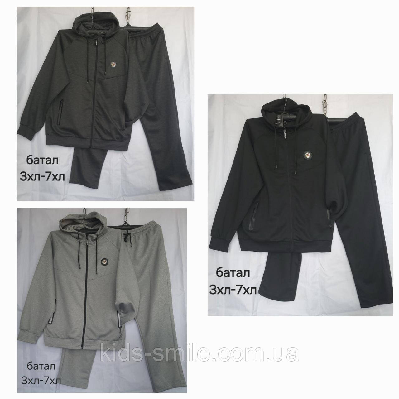 Спортивні костюми чоловічі ( Розміри: 54-62 )