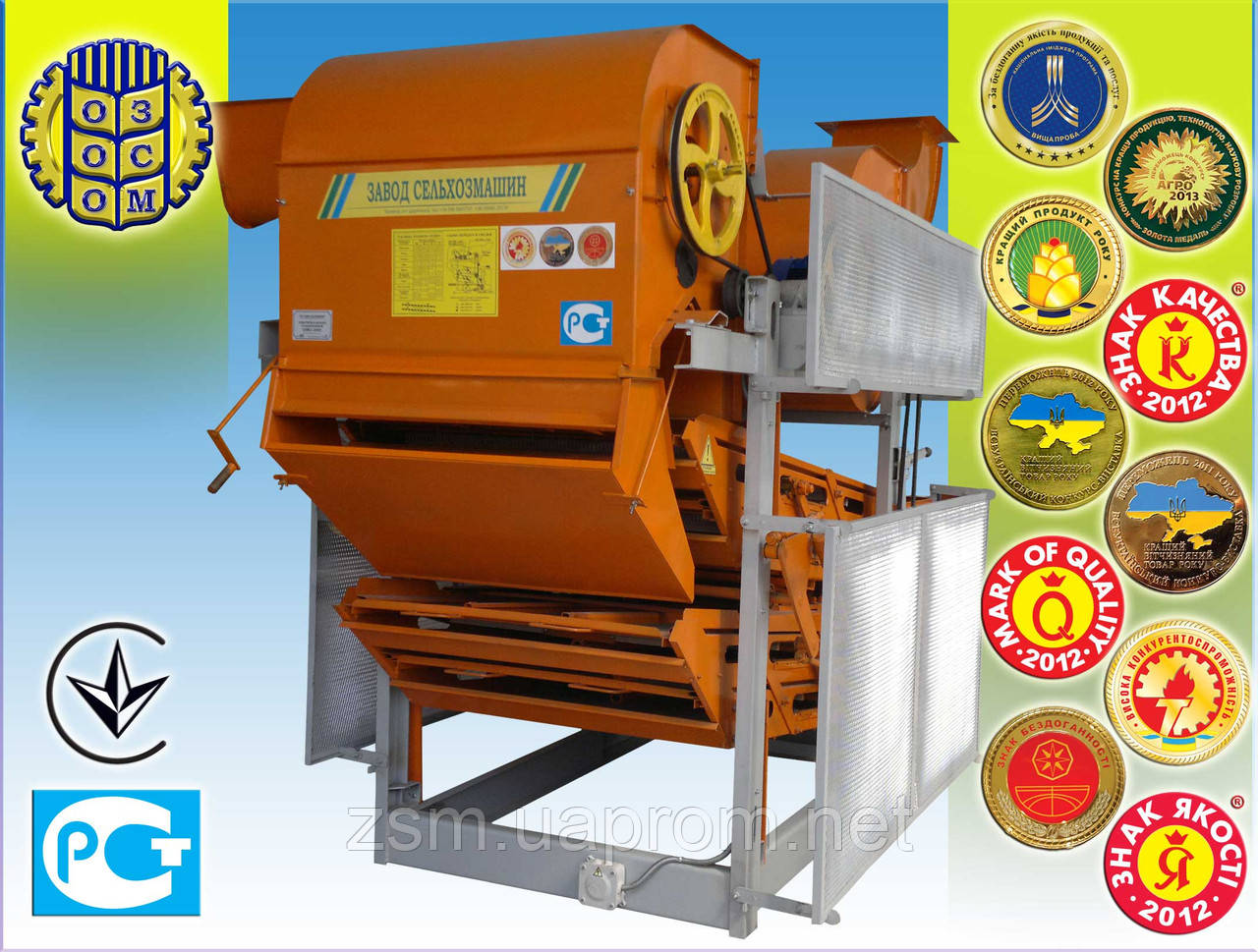 ОВС-25С стаціонарний очисник вороху, фото 1