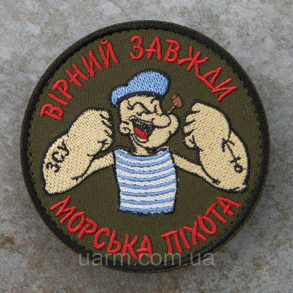 Шеврон Морська піхота Попай "Вірний завжди" 9*9 см олива