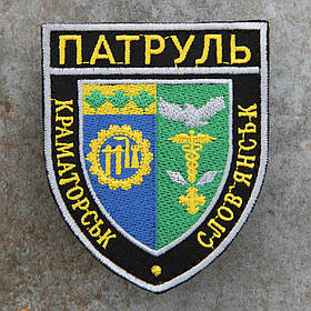 Шеврон НПУ Поліція Патруль Краматорськ Слов'янськ