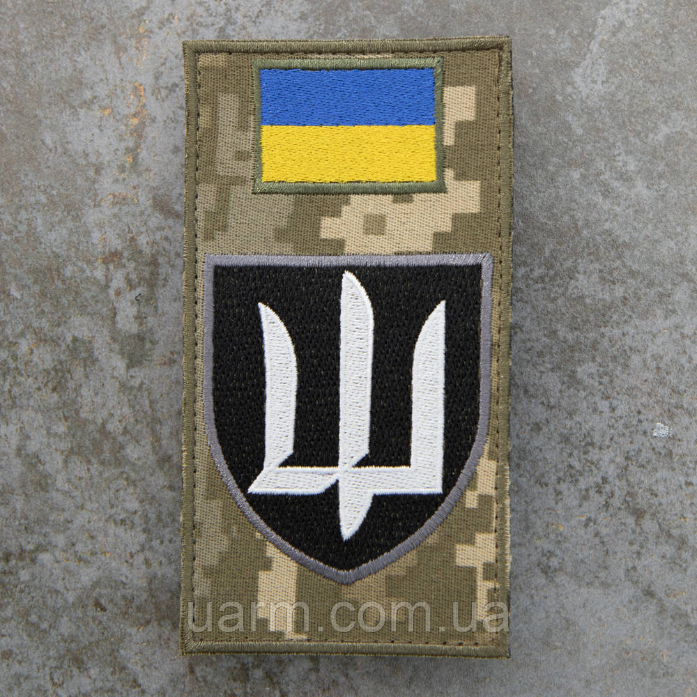 Шеврон-заглушка ГУР тризуб Головне управління розвідки вишитий, фото 1