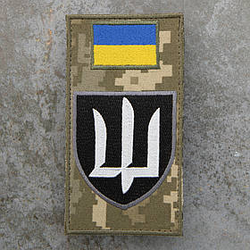 Шеврон-заглушка ГУР тризуб Головне управління розвідки вишитий