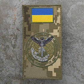 Шеврон-заглушка "Воєнна розвідка України" піксель