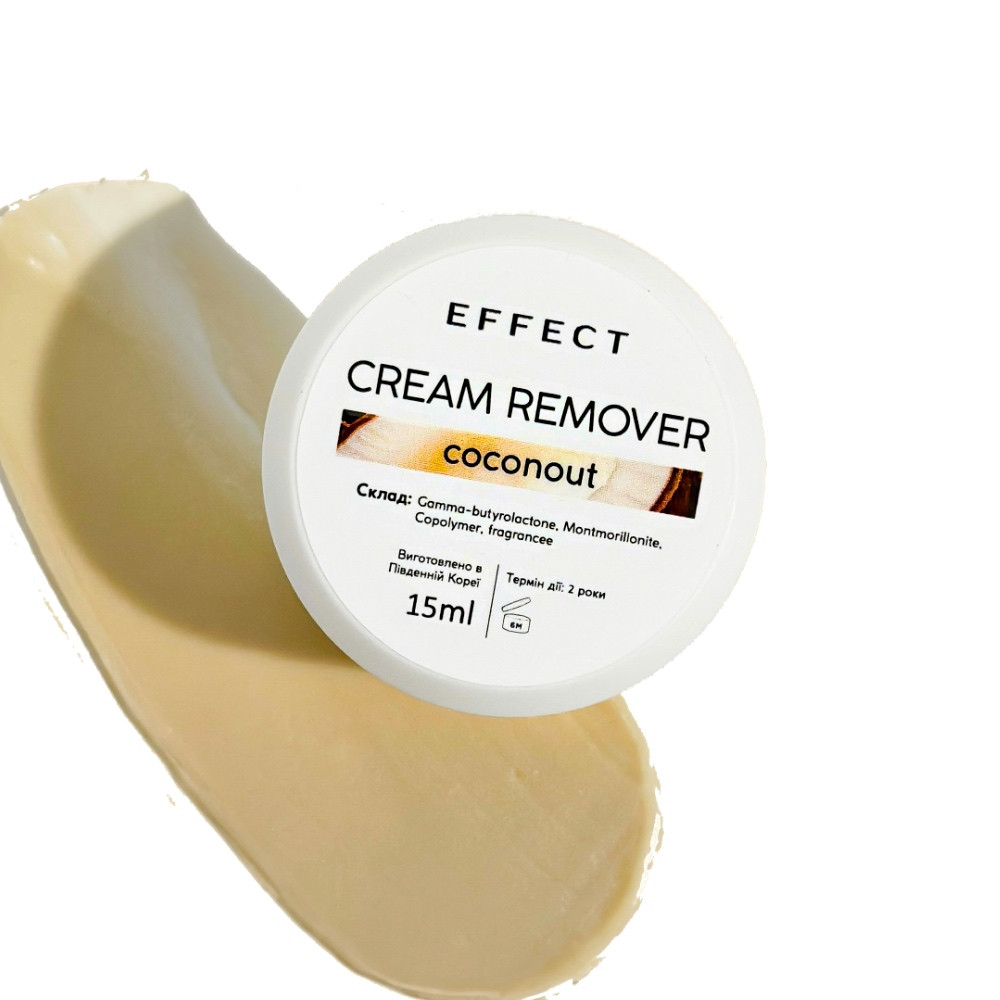 Ремувер кремовий Effect Expert Coconut, 15 мл