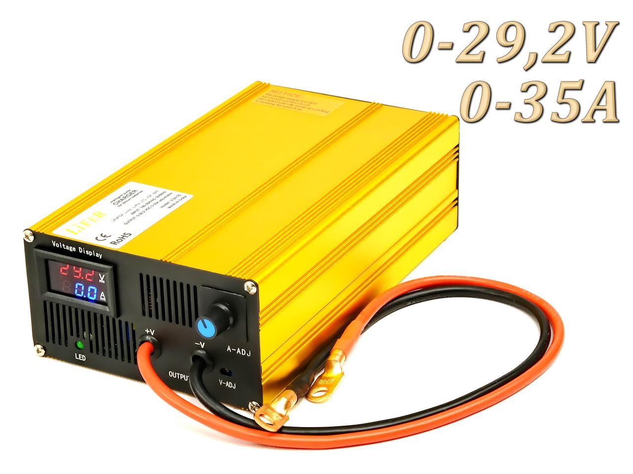 24В 35А LiFePO4 Зарядний пристрій LiFeR для акумуляторів. Заряджання для акумулятора 24V / (29.2 вольтів)