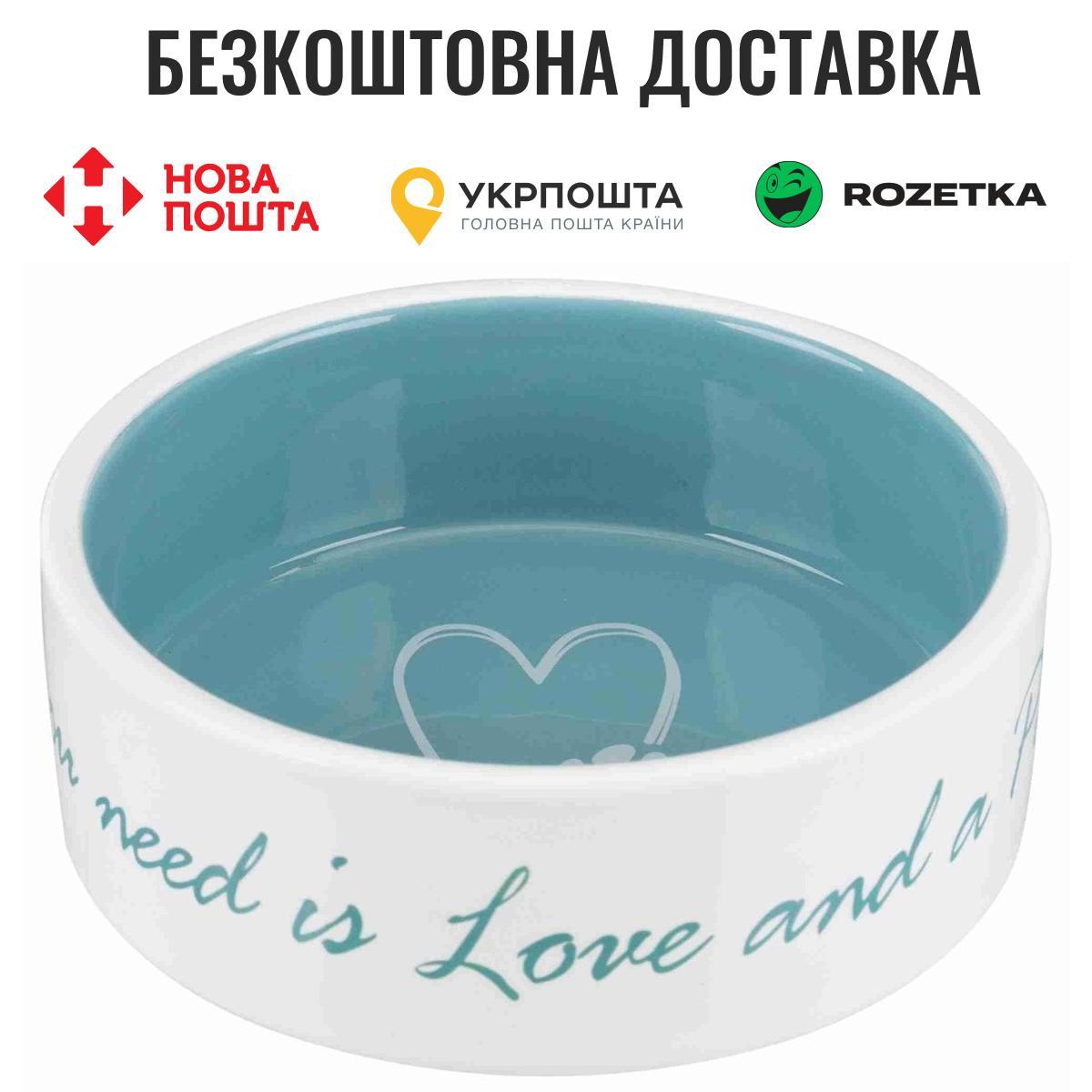 Миска Trixie Pet's Home для собак, керамічна, 12 см, 300 мл (блакитна)