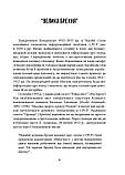 Кремлівська брехня про Голодомор 1932–1933 рр. в Україні. Андрій Козицький, фото 10