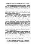 Кремлівська брехня про Голодомор 1932–1933 рр. в Україні. Андрій Козицький, фото 11
