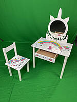 Трюмо дитяче Єдиноріг для дівчинки 2-7 років комплект зі стільчиком білий дерев'яний