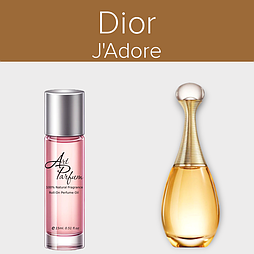 Парфумована олія 15мл. Аромат схожий з Dior J'Adore
