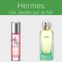 Парфумована олія 15мл. Аромат схожий з Hermes Un Jardin sur le Nil