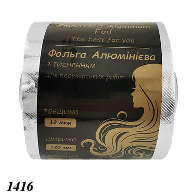 Фольга для перукарських робіт з тисненням 200 м