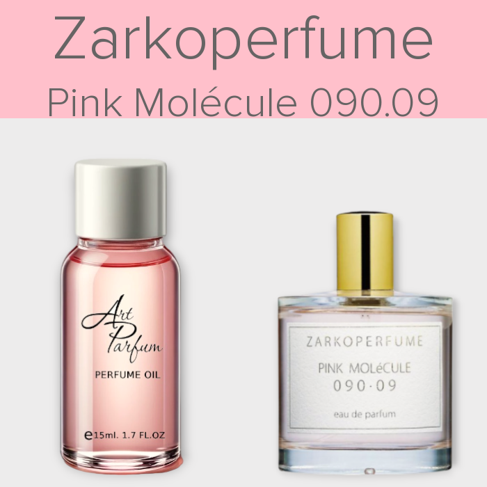 Парфумований концентрат 15мл. Аромат схожий з Zarkoperfume Pink Molécule 090.09