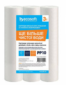 Ecosoft Комплект картриджів 3 шт зі спіненого поліпропілену 2.5х10" 10 мкм