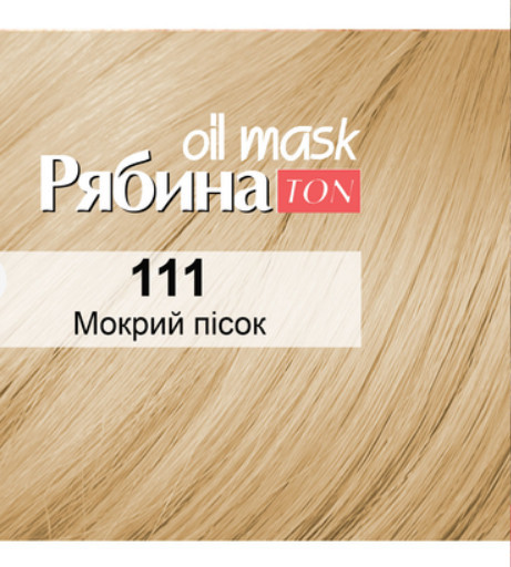Тонуюча маска для волосся АСME-COLOR NEW Рябина 111 Мокрий пісок NEW (4820197009459)