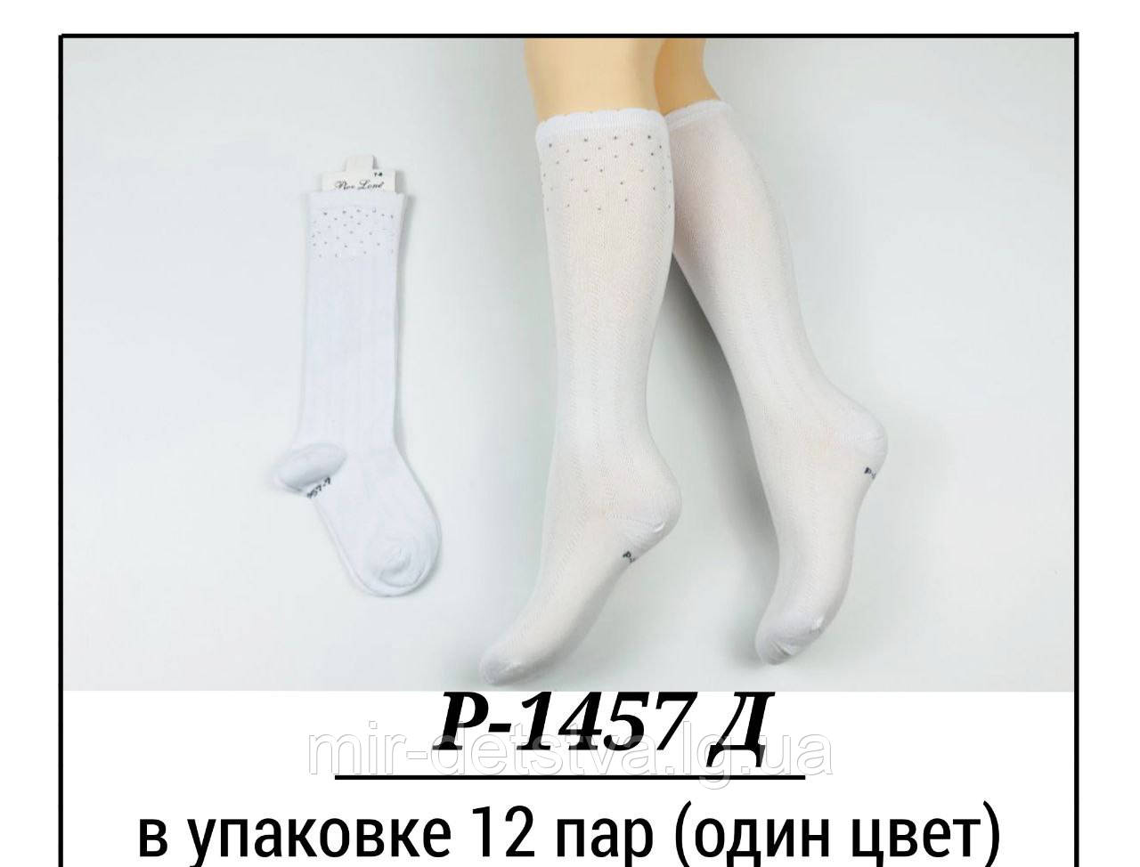 Білі ажурні гольфи зі стразиками для дівчинки ТМ Pier Lone р. 11-12 років