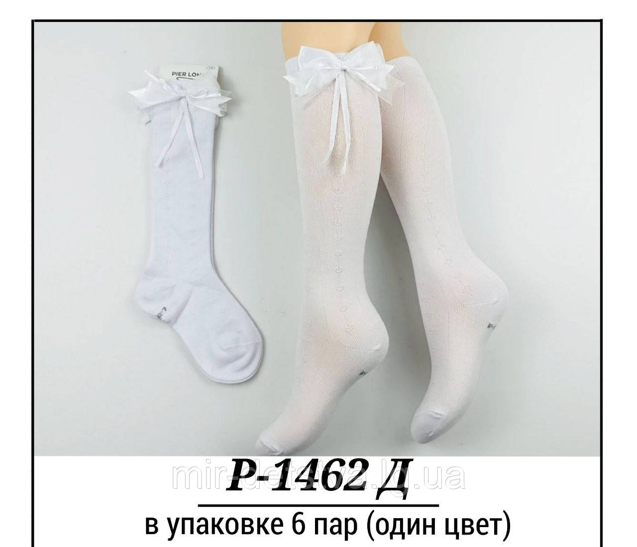 Білі ажурні гольфи з бантиком для дівчинки ТМ Pier Lone р. 9-10 років