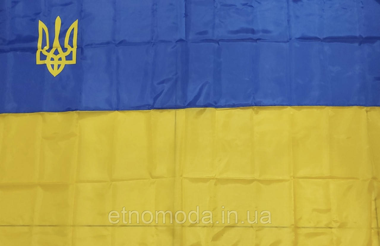 Прапор України з Тризубом (150 см*90 см)