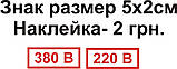 Знак табличка Паркан під напругою, фото 2