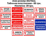 Знак табличка "Покажчик аварійного виходу", фото 7