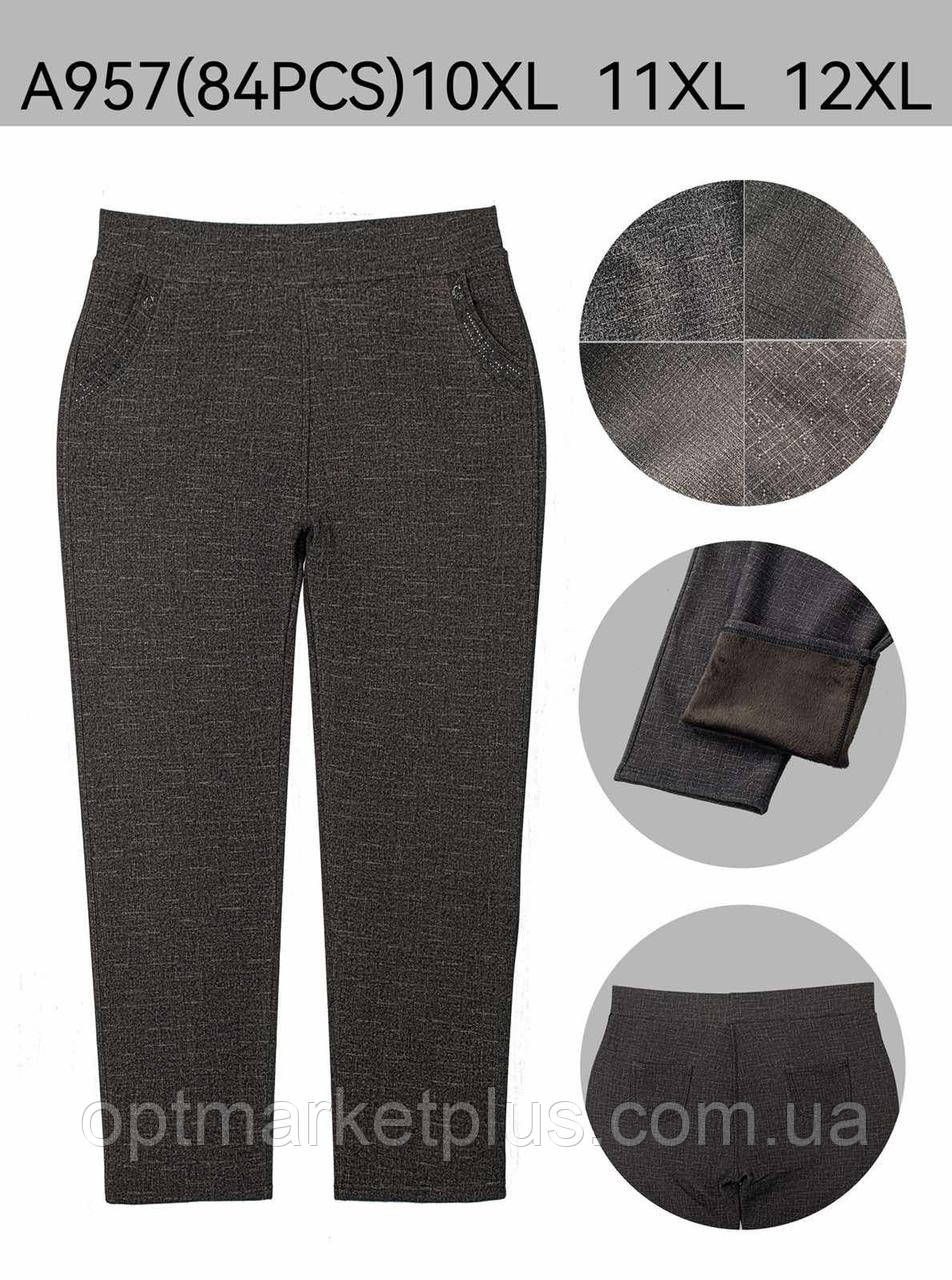 Штани жіночі "ЗОЛОТО" СУПЕР БАТАЛ на хутрі (10XL-12XL) купити від склада 7 км Одеса