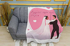 Плед «Будьте щасливі разом. Be happy together»