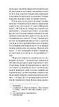 Нікуди не дінешся. Оповідання, фото 6