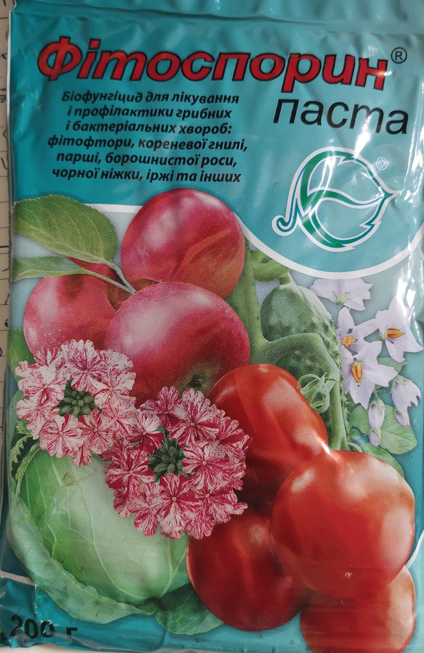 Фітоспорін 200г. (паста)