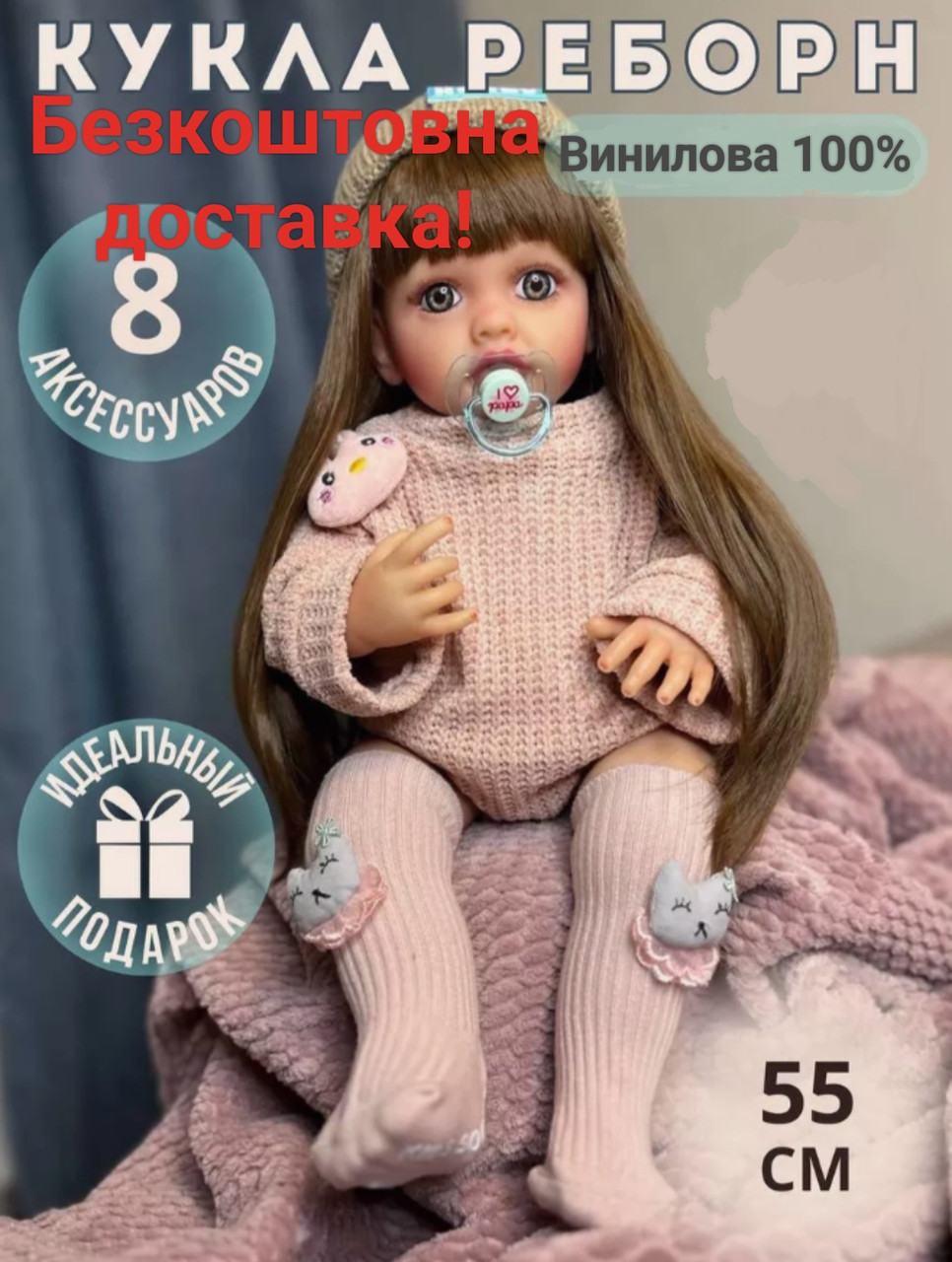Кукла reborn Ангелина реборн большая 55см реалистичная игрушка можно ...