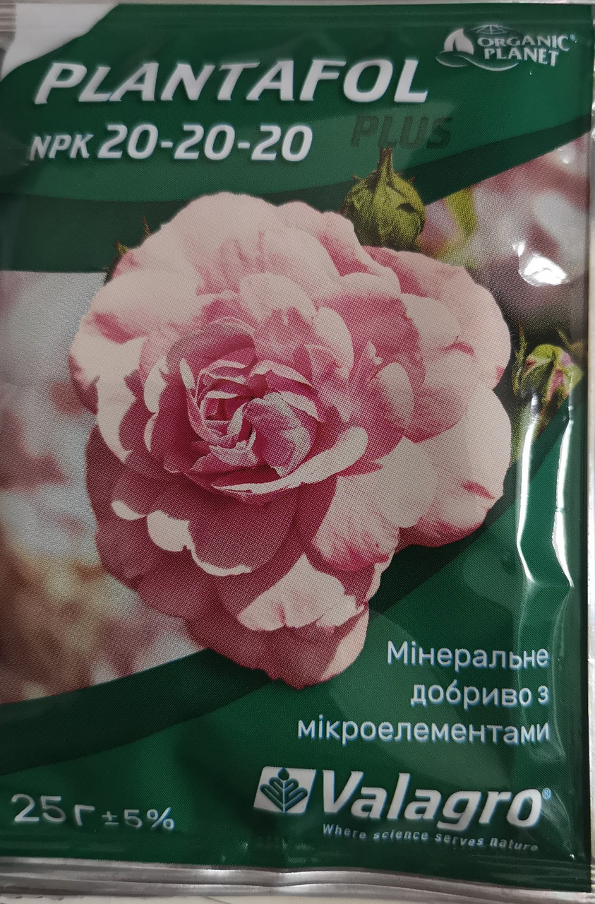 Плантафол NPK 20-20-20