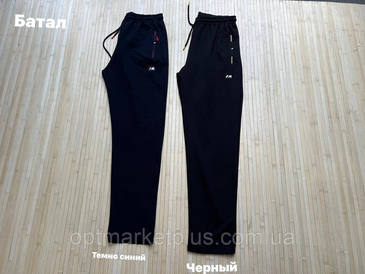 Спортивні чоловічі штани, прямі БАТАЛ (3XL-6XL) Туреччина гуртом купити від складу 7 км Одеса