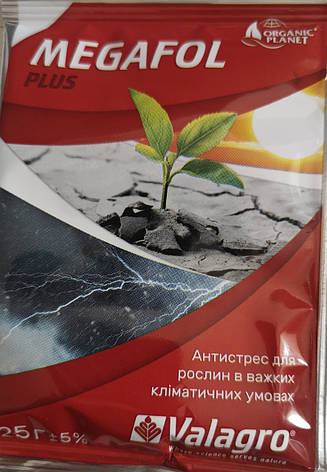 Мегафол плюс 25 г., фото 1