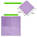 Підлога-пазл плюшевий 30х30х1см Фіолетовий (D) SW-00002086, фото 2