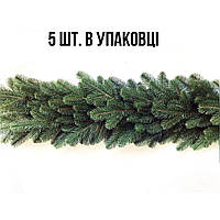 Гірлянда хвойна 2 м новорічна лита Зелена Lux HVOYA 5 шт. в упаковці