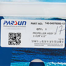 Гвинт для човнового мотора YAMAHA & PARSUN 40HP 12″ 69W-45952-00 3-113/8″X12″ алюмінієвий, фото 4