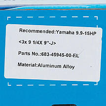 Гвинт для човнового мотора YAMAHA A 683-45945-00-EL 3X9 1/4X9 алюмінієвий, фото 4