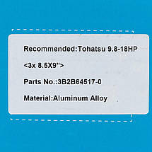 Гвинт для човнового мотора MERCURY &TOHATSU &NISSAN 9057-3089-09A 3X8.5X9 алюмінієвий, фото 4