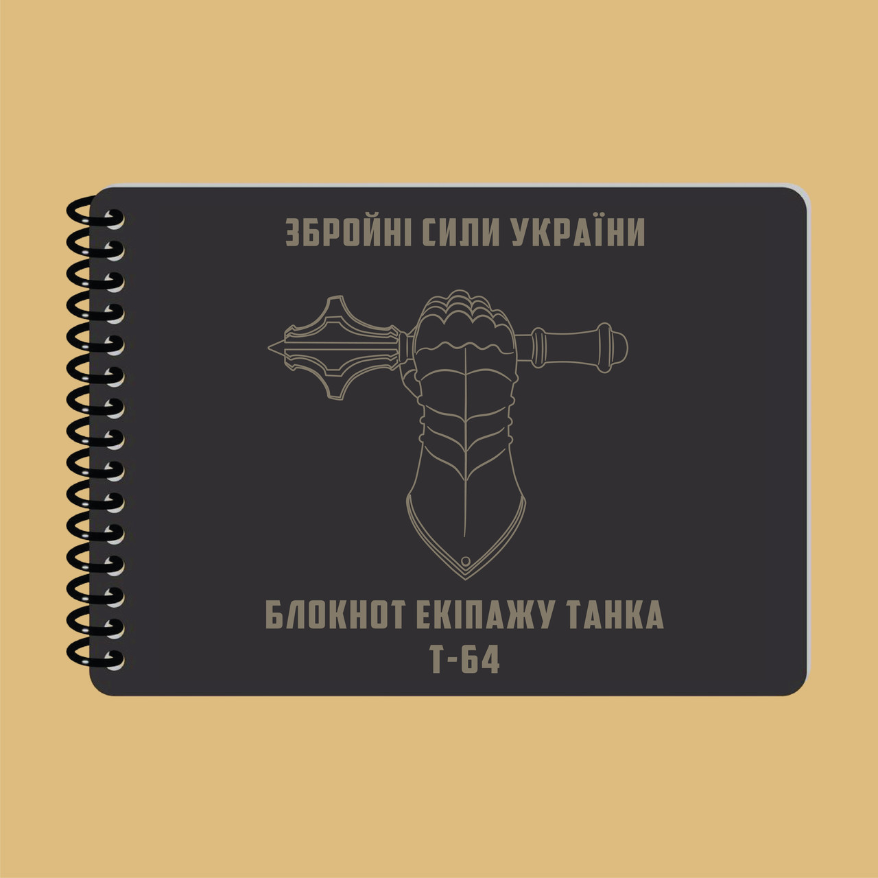 Блокнот екіпажу танка Т-64 A6