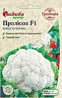 Капуста цвітна Пролісок F1, 10 шт., Традиція