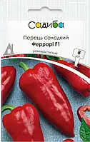 Перець солодкий Феррарі F1, 8 шт., Садиба