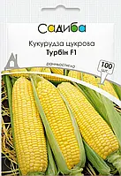 Кукурудза цукрова Турбін F1, 100 шт., СЦ