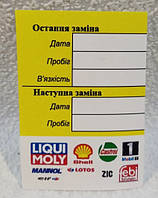  Наліпки для авто