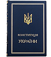 Книга "Конституція України" у шкіряній палітурці та булава в подарунковій коробці, фото 8