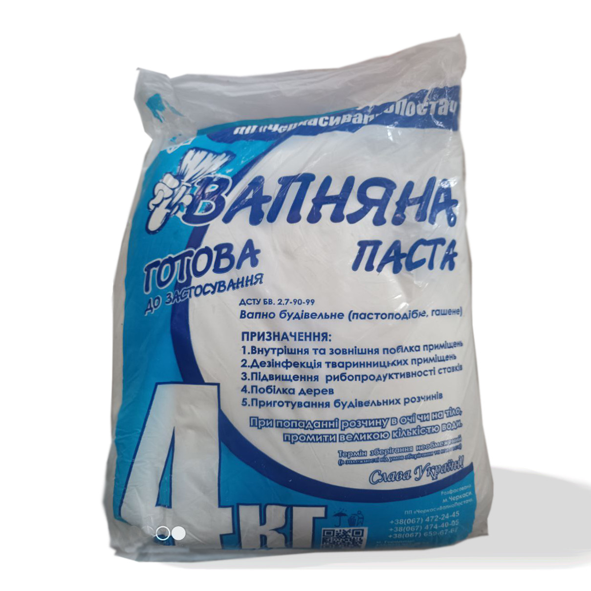 Вапно гашене (розпродаж) у мішках по 4 кг, фото 1