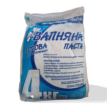 Вапно гашене (розпродаж) у мішках по 4 кг