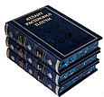 Книга "Атлант розправив плечі" Айн Ренд комплект із трьох книг у шкіряній палітурці у підставці, фото 7