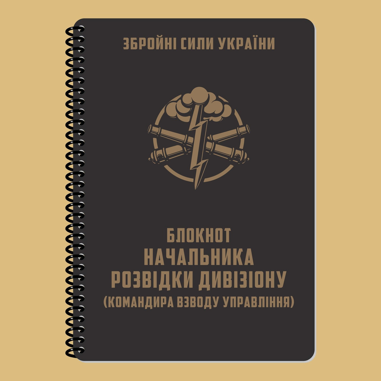 Блокнот начальника розвідки дивізіону A5