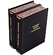 Книга "Фрідріх Ніцше. Твори" у двох томах з серії Літературні пам'ятники у шкіряній палітурці, фото 3