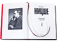 Книга "Фрідріх Ніцше. Твори" у двох томах з серії Літературні пам'ятники у шкіряній палітурці, фото 8