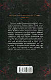 Чорний Лев. Деверо Джуд, фото 3